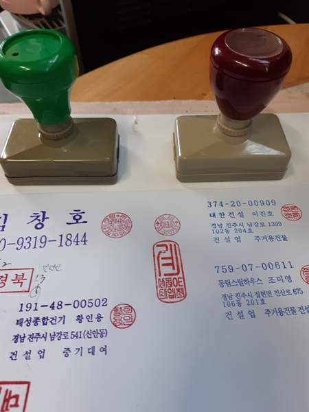진주도장