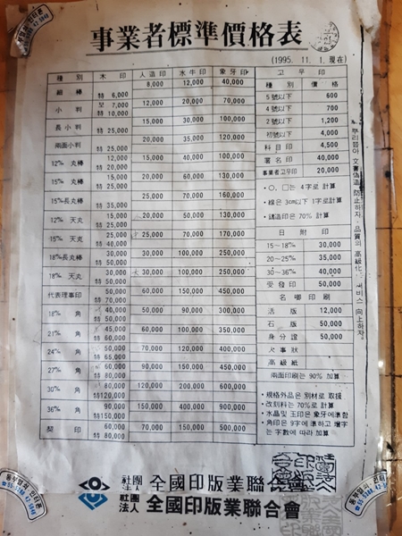 진주도장