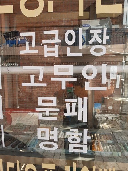진주도장