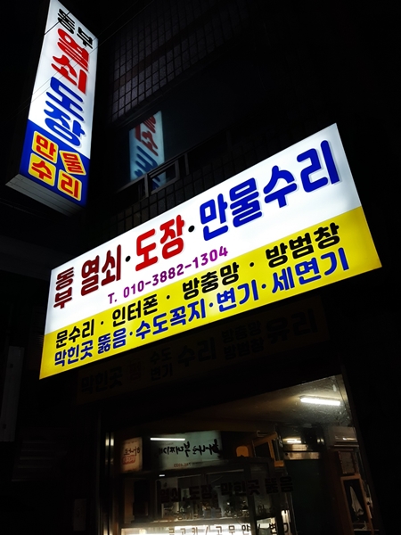 진주도장