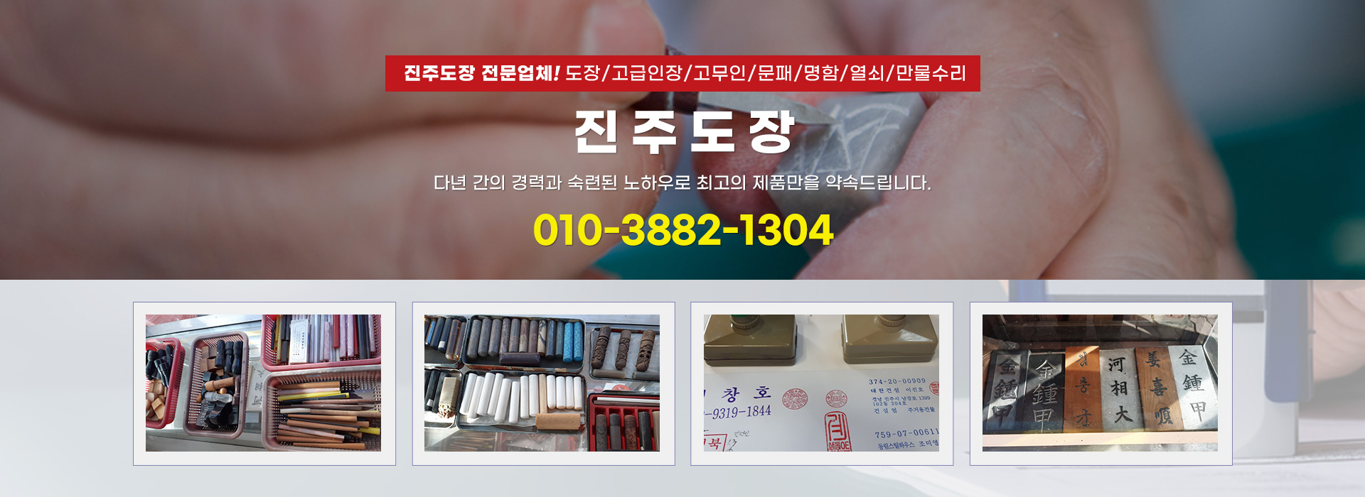 진주도장 PC 비주얼 0